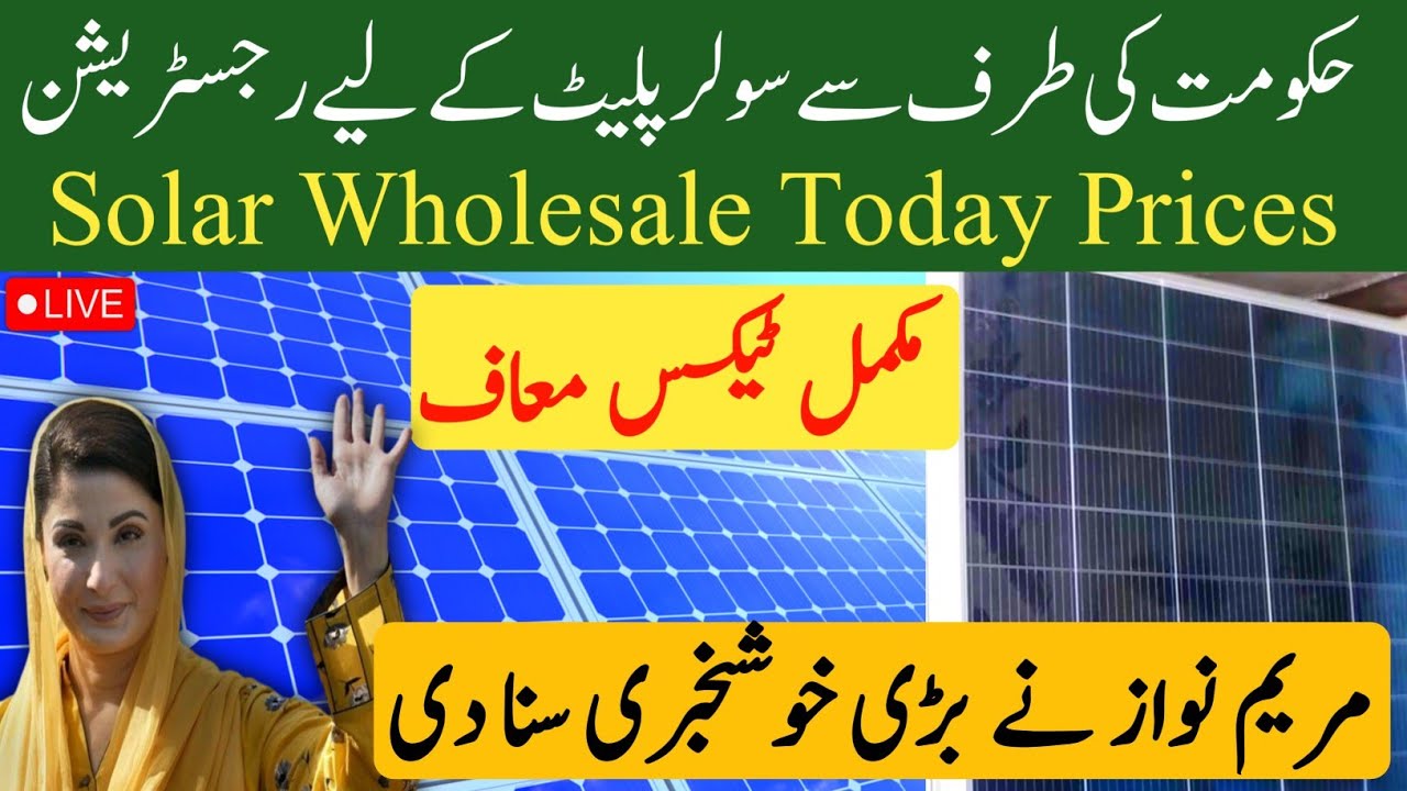 Today Solar Panel Rates in Pakistan | Solar Panel Price in Pakistan ...