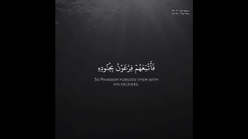 القارئ عبدالله الموسى {وَأَضَلَّ فِرْعَوْنُ قَوْمَهُۥ وَمَا هَدَىٰ}
