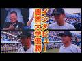 【山口高志OBもニッコリ】関西大学🏆小田洋一監督.米沢投手.森内キャプテン優勝インタビュー/全日本大学野球選手権記念大会決勝戦慶大戦・2026.6.14(日)#関西大学優勝