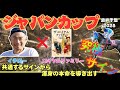 【ジャパンカップ2025 最終予想】真実を知ったら戻れない。相続馬限定馬主が勝つ世界線!!