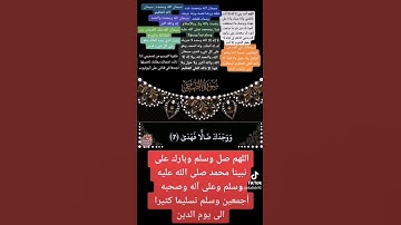 سورة الضحى بصوت الشيخ مشاري العفاسي