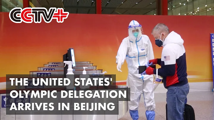 US Olympic Delegation Arrives in Beijing - DayDayNews