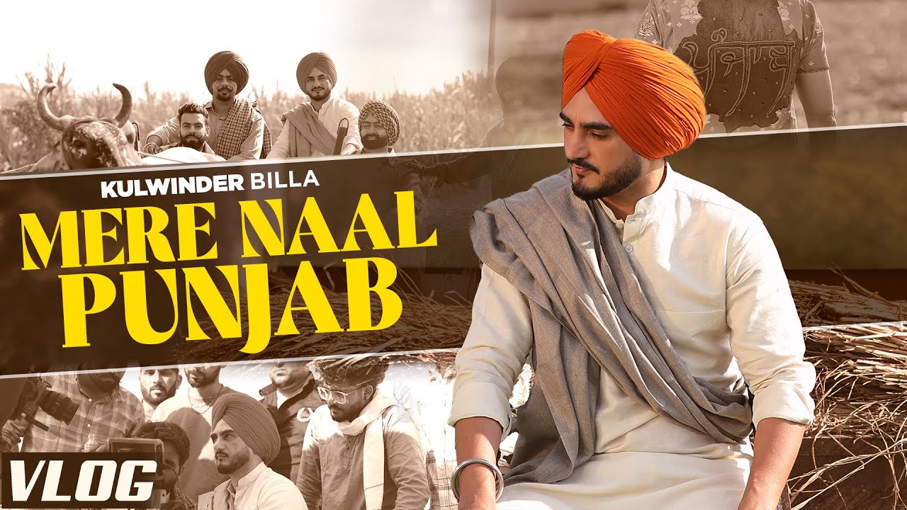 Mere Naal Punjab (Vlog) - Kulwinder Billa Ft Fateh Shergill | Desi Crew | Latest Punjabi Songs 2024