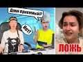 ДЕТЕКТОР ЛЖИ ПОШЕЛ НЕ ПО ПЛАНУ **Даня приемный ?**