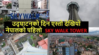 Sky Walk Tower Construction Latest Update | Kathmandu Nepal || Adventure Tourism | Opening day