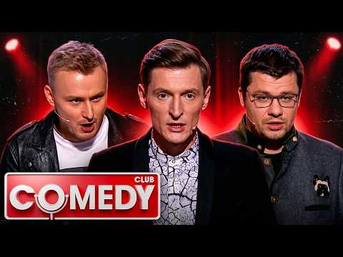 Камеди клаб 13 сезон, выпуск 28