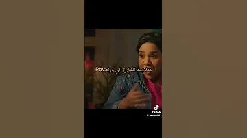 اة في الشارع اللي ورا 