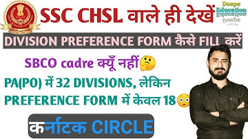 DIVISION preference form || How to fill || karnataka #ssc #chsl #chsl2018 #pa #sa #Deeps_Education
