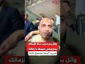 زملكاوية مدرج وائل بدر وعمر هاشم مدرب ولاعب سلة الزمالك بيغنوا حبيبك يازمالك من غير ماأسأل سؤال