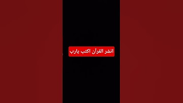 #القارئ #قران_كريم #عبدالرحمن_مسعد #اكسبلور #المصحف #duet #ترند #راحة_نفسية #yasseraldossary