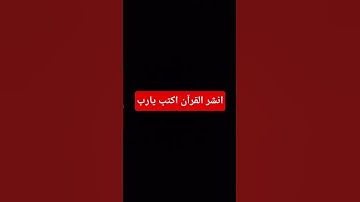 #القارئ #قران_كريم #عبدالرحمن_مسعد #اكسبلور #المصحف #duet #ترند #راحة_نفسية #yasseraldossary