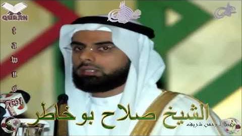 Sheikh Salah Bukhatir   Quran 19 Maryam   سورة مريم