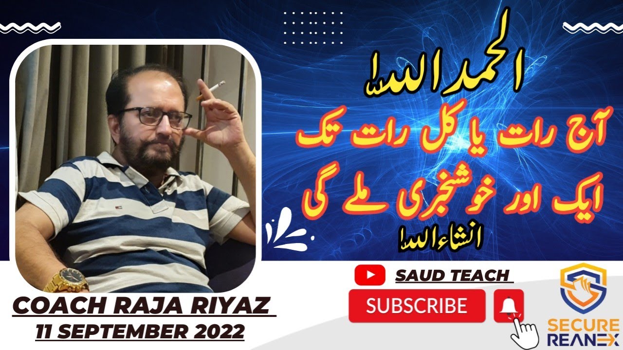 TAKE REST TOMORROW WEBSITE ON MAINTENANCE |COACH RAJA| B4U SRG LATEST NEWS🌎AND UPDATE _"SAUD TEACH"_