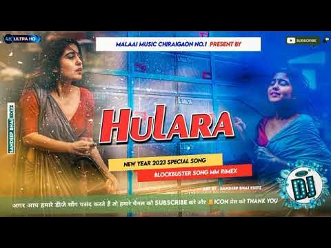 Hulara Song J Star mp3 MalaaiMusic Ss ChiraiGaonDomanpur - YouTube