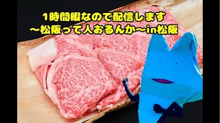 びわ湖くんの配信のサムネイル画像