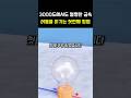 철사 하나가 세상을 밝히는 방법