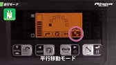 トヨタＬ＆Ｆ GENEO-R ディスプレイで車両状況を集中管理 - YouTube