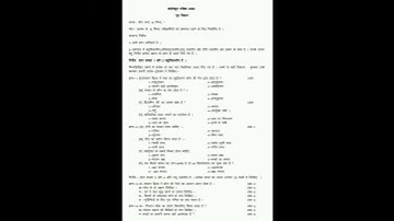 UP board previous year paper|2020| HOME SCIENCE CLASS-10th