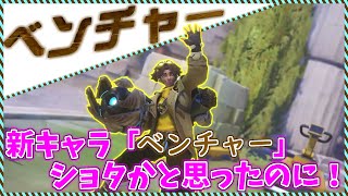 オーバーウォッチ2アンランク参加型！ベンチャー！