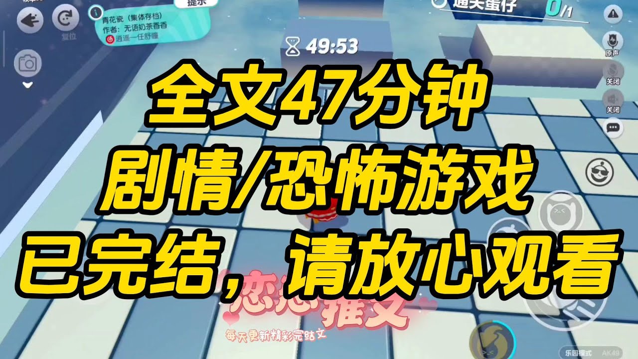 【完结文】在恐怖游戏里给boss端水后我躺赢了，工作时，一行弹幕从我头顶飘过：【咦，这玩家在给 boss 倒茶？】不远处，我老板戴着金边眼镜，如往常一样低头看报。#故事 #一口气看完 #小说