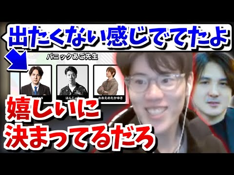 チームの要、やまとん先生について話すはんじょう【2023/05/11】