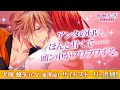 [快感フレーズClimax]F★light犬塚蜂矢ーサイドストーリー