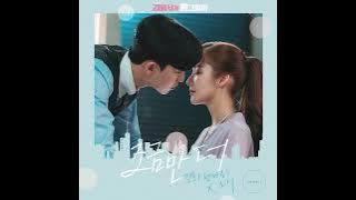 A Little More - Cho Jin Ho (PENTAGON) & Rothy | What's Wrong with Secretary Kim? OST Part. 4