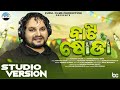 Bati soda  new odia dance song 2022  humane sagar  pupul films