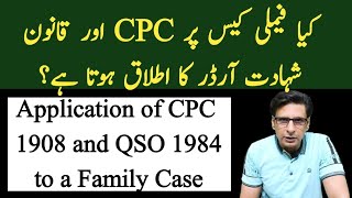 section 17 family courts act 1964 | application of CPC & QSO to a family case screenshot 1