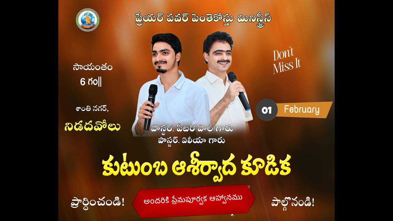🔴LIVE; Family blessing prayer | Pas.Peter Paul Garu |Prayer Power ministries Nidadavolu 
