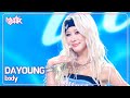 DAYOUNG 다영 Body Music Bank KBS WORLD TV 250919 