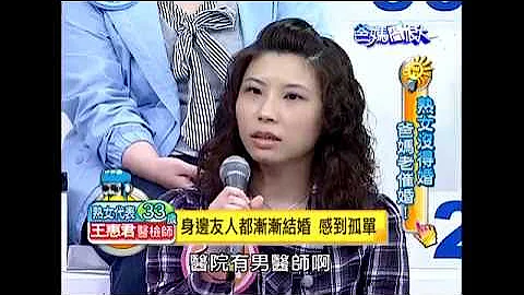 公共电视 爸妈囧很大第76集 熟女真的没得婚 爸妈老催婚 - 天天要闻