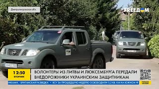 МОЩНО. Волонтеры из Латвии и Люксембурга передали авто для ВСУ