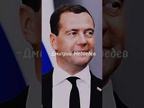 Фото Николая 2 И Медведева