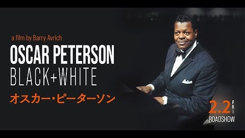 映画『オスカー・ピーターソン』(劇場版)　予告編