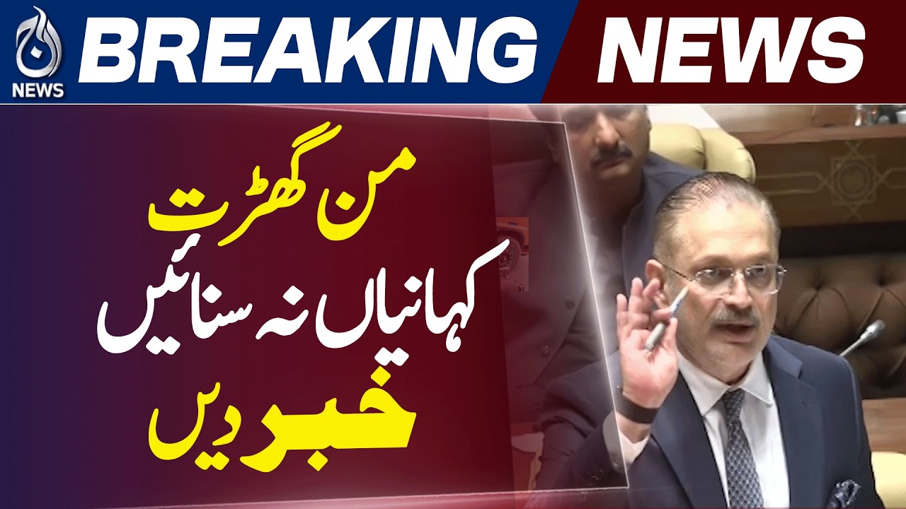 Normal Headline:Sharjeel Memon Issues Message to Journalists and YouTubers - Aaj News