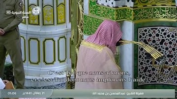 سورة طه بصوت الشيخ عبد المحسن القاسم من صلاة التهجد ليلة ٢١رمضان لعام ١٤٤١هجرية