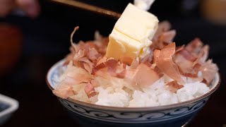 バター醤油かつお節ご飯と豚汁〜茶飯事#1〜