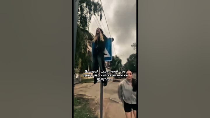 ПОЛНОЕ ВИДЕО ОСТАВИЛА В ТГК: nvst211 или по ССЫЛКЕ В ШАПКЕ ПРОФИЛЯ #трендсознаком#трендытикток#треш