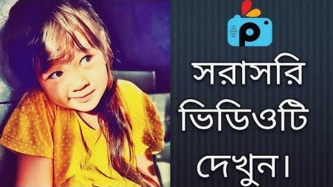 1Minute Photo Edit | Snapseed Photo Editing Tutorial Step by Step GO Tech #399