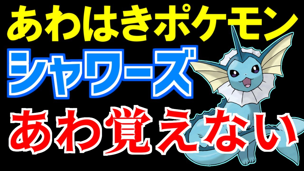 ポケモンのモヤモヤすること ポケモン雑学 Youtube