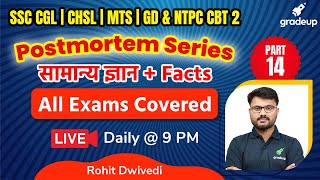 General Awareness + Facts | Postmortem Series Part 14 | All Exams Covered | Rohit Dwivedi | Gradeup
