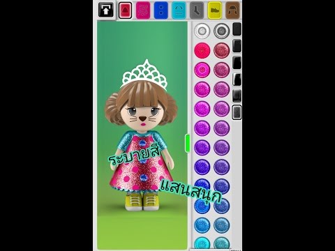 เล่นเกมส์ระบายสี