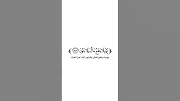 كروما شاشة بيضاء قرآن كريم 🌿تلاوة من سورة الشعراء  🌿القارئ مشاري فالح 🌿