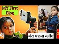 My first blog part2 shooting video Divya first vlog viral blog views #myfirstblog #myfirstvlog