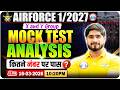 Airforce 1 2027 Mock Test Analysis | 15 March Airforce Mock Test Solution By Dharmender Sir