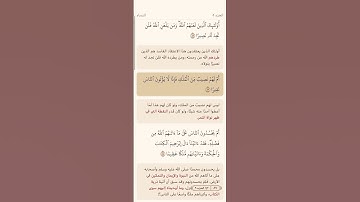 ايه وتفيسر من سورة النساء