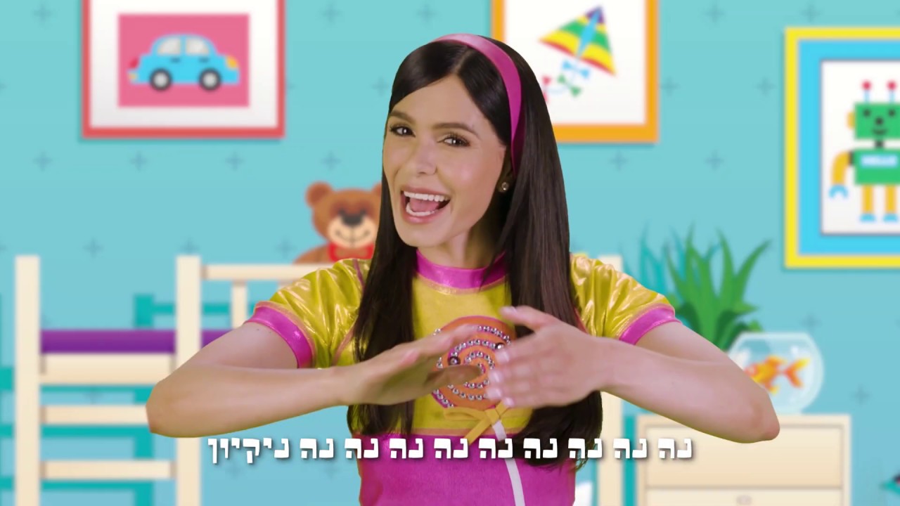 שיר הניקיון- מיכל הקטנה