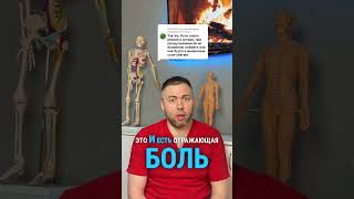 Глубокие миофасциальные триггерные зоны и отражающая боль #миофасциальныетриггерныезоны