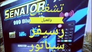 شرح تركيب وتشغيل وتفعيل رسيفر سيناتور ٩٩٩